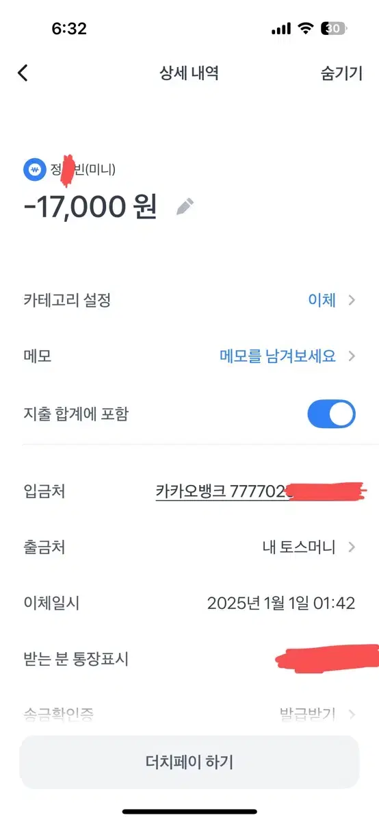 저한테 프리즘스톤 트레이 판매 하신분 찾아요!